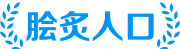 卿略体育 - 互联网上受欢迎的体育知识网站